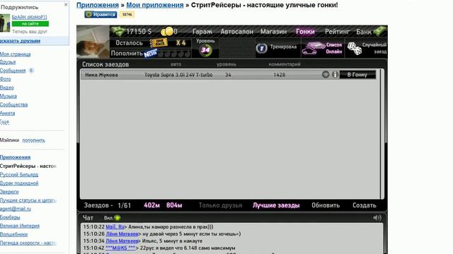 продам акк на стритрейсеры !!!пишите tanirbergeonov97@mail.ru смотреть онлайн