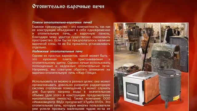 презентация_Инжкомцентр смотреть онлайн