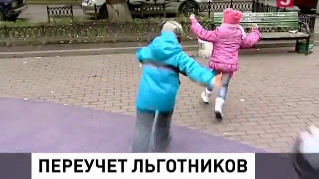 Министерство труда собирается провести ревизию льгот и пособий смотреть онлайн