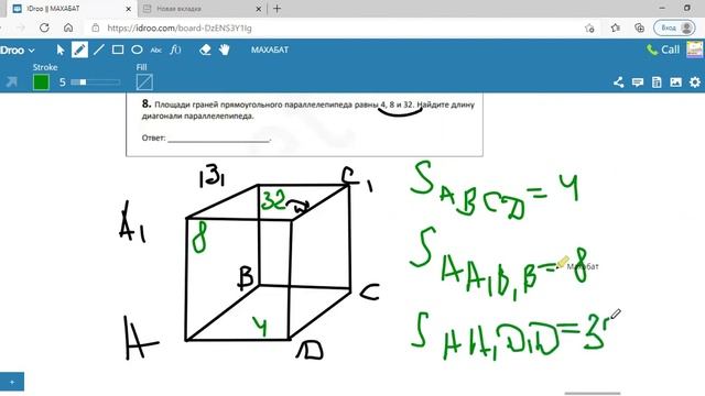 Решение задач по профильной математике №8 и №6 смотреть онлайн