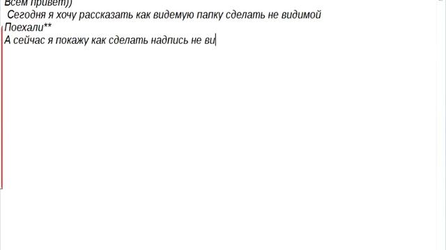 Копия видео Как сделать видимую папку невидимой )На Windows 7 смотреть онлайн