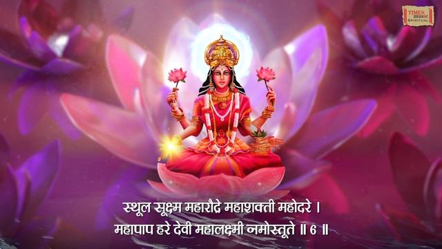 Mahalakshmi Ashtakam | Maithili Thakur | Anjali Dayal | Mahalakshmi Mantra |New Devotional Song 202