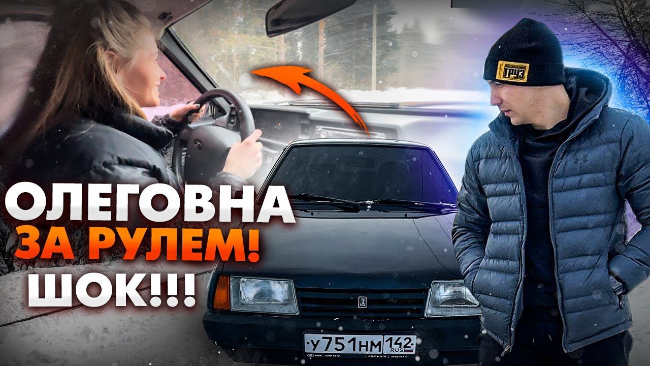 УЧУ ЖЕНУ ЕЗДИТЬ НА МАШИНЕ! смотреть онлайн