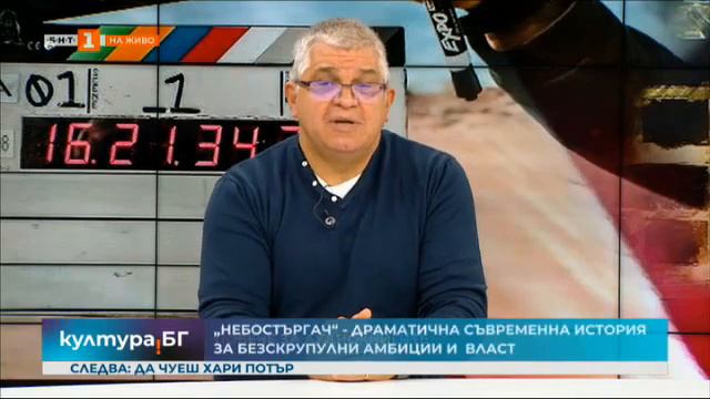 Култура.БГ - 04.11.2020 по БНТ смотреть онлайн
