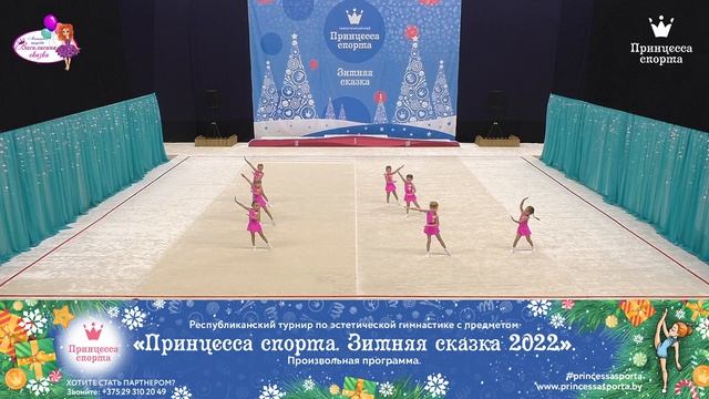 Принцесса спорта. Зимняя сказка 2022 — 19.12.2021 — Superstar — Рудницкая В.А. смотреть онлайн