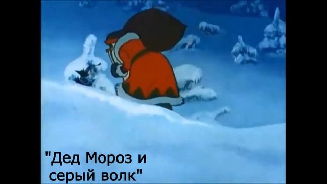 Топ -10 новогодних мультфильмов. смотреть онлайн