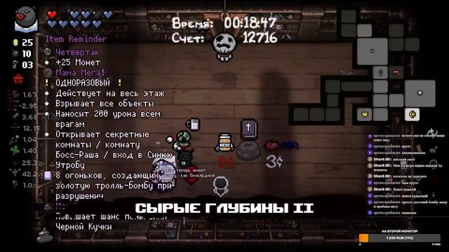 Ролим имбу! (The Binding Of Isaac Repentance#3) смотреть онлайн