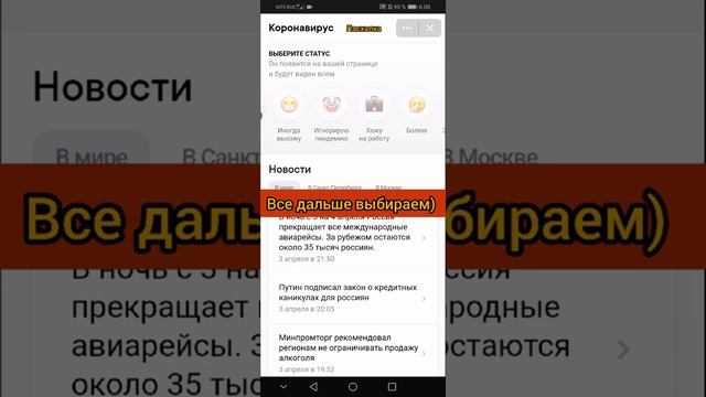 КАК ПОСТАВИТЬ СМАЙЛИК В НИК В ВК НА АНДРОИД / IOS / КОМПЬЮТЕР. смотреть онлайн