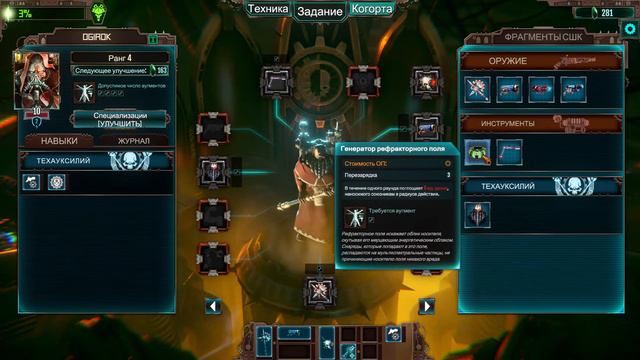 Warhammer 40,000: Mechanicus - Первое прохождение (макс сложность) #2