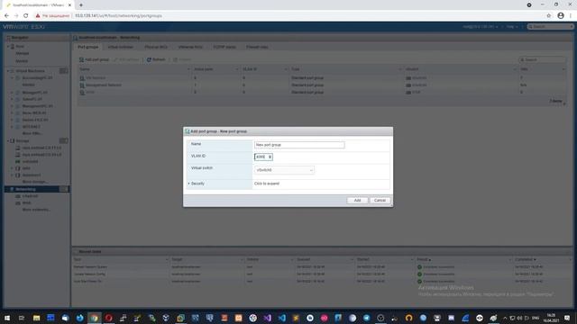 Организация виртуальной сети в VMware ESXi. смотреть онлайн