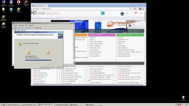 Как установить драйвер для SP Flash Tool [mdforum.ru] смотреть онлайн