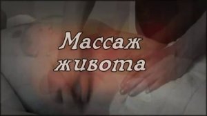 Вакуумный  массаж. Влад  Мельник..mp4