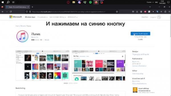 Как скачать Script-Ware на айфон
