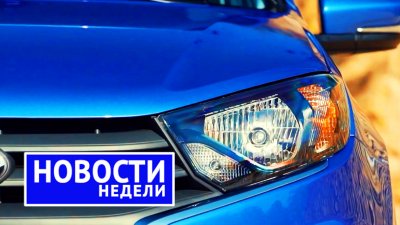 Обзоры и новости авто