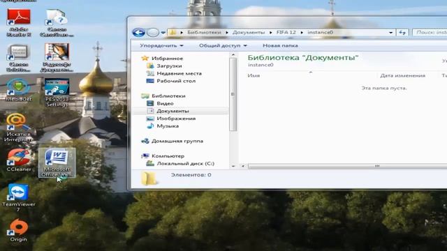 FIFA 12,13 НЕ ЗАПУСКАЕТСЯ ВЫХОД ЕСТЬ смотреть онлайн