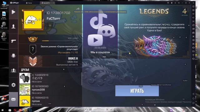 КАК СДЕЛАТЬ 120 ФПС СТАНДОФФ 2?+ КАК СДЕЛАТЬ 120 ФПС НА ЭМУЛЯТОРЕ смотреть онлайн