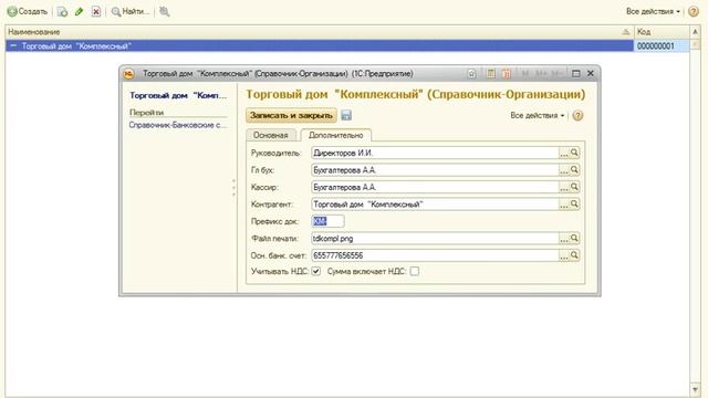 Описание и пример работы со справочниками смотреть онлайн