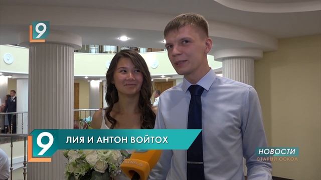 Сегодня старооскольских молодоженов после регистрации поздравляли Пётр и Феврония смотреть онлайн