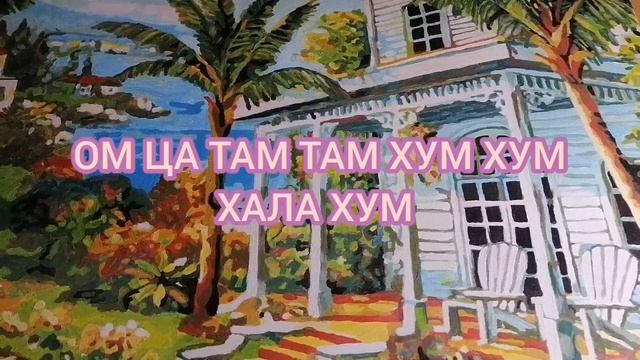 Мантра для укрепления почек ???????????? смотреть онлайн