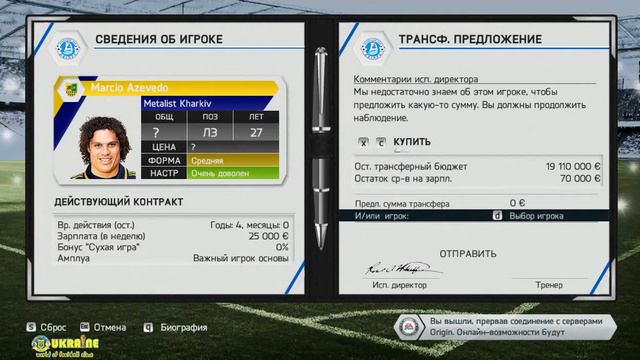 fifa14 UPL карьера ДНЕПР часть 1 трансферы смотреть онлайн