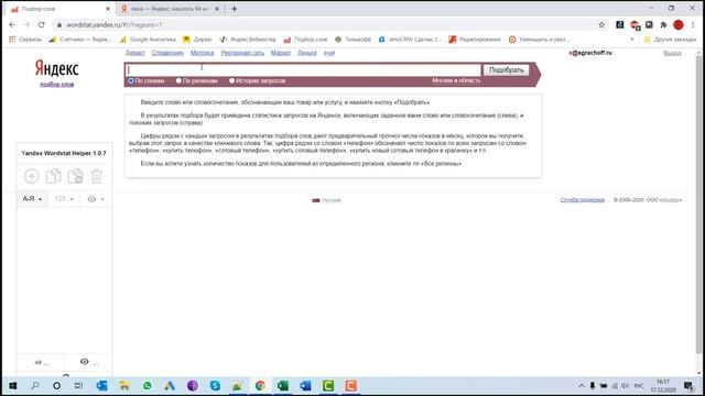 Виды и типы поисковых запросов при сборе семантического ядра для СЕО и контекстной рекламы смотреть онлайн