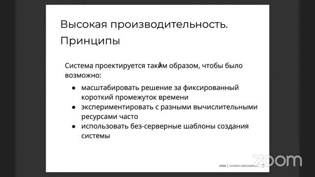 Демо-занятие курса «Cloud Solution Architecture» смотреть онлайн
