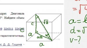 ЕГЭ Математика Задание 8#27103