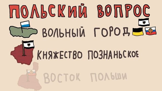История Польши - Our Story (история на пальцах) смотреть онлайн