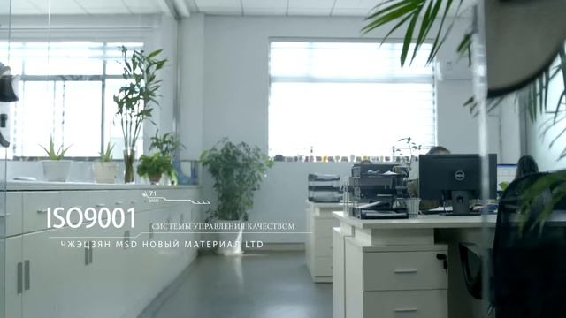 MSD новый материал компания, ткань с ПВХ покрытием смотреть онлайн