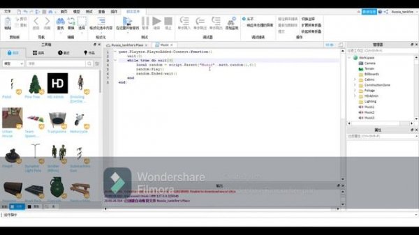 ROBLOX SCRIPTING(Random Music playlist)