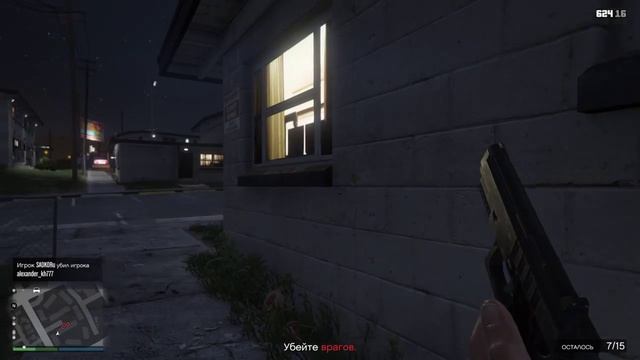 GTA 5 скил с пистолета