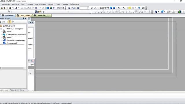 Создание букета роз в Компас-3D поэтапно. Часть 2 смотреть онлайн
