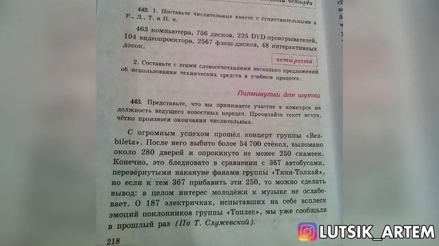 ШКОЛЬНЫЕ УПОРОТОСТИ в ТЕТРАДЯХ и УЧЕБНИКАХ - РАЗГАДАЙТЕ РЕБУС смотреть онлайн