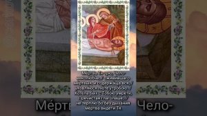 Канон "Плач Пресвятой Богородицы"