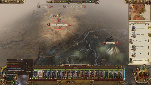 Total War: Warhammer 2. # 38. Фея-заклинательница. Прохождение на Легенде. смотреть онлайн