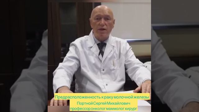 Предрасположенность к раку молочной железы смотреть онлайн