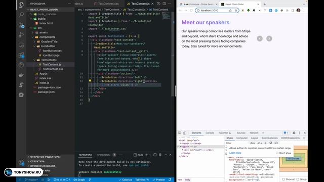 Программируем Крутой СЛАЙДЕР НА REACT за 20 минут! смотреть онлайн