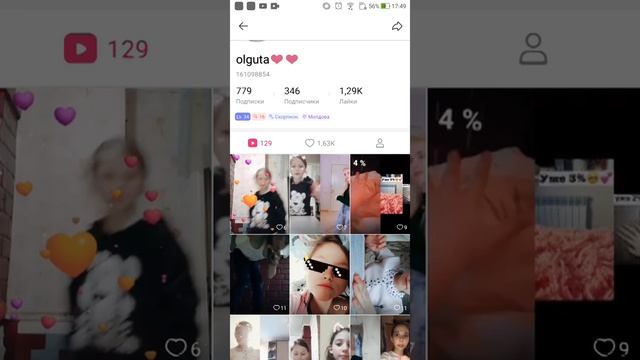 Как заблокировать человека в лайке смотреть онлайн