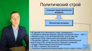 Россия в XVII веке