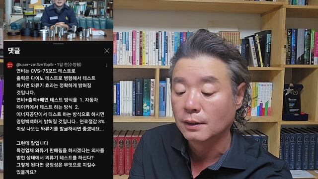 @ASTZ-ECO-ONE 박병일명장님 명장님이 와류기 테스트 검증한답니다. 연료절감기는 없다던 분이 왜 말을 바꿀까요! смотреть онлайн