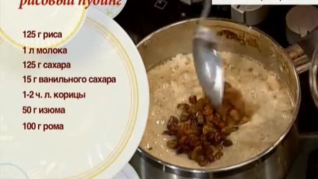 Сладкий рисовый пудинг_336 смотреть онлайн