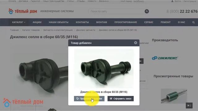 Запчасти Джамбо 60/35 П-24: как подобрать и купить запчасти на насосную станцию Джамбо смотреть онлайн