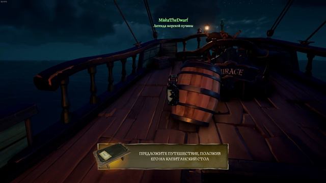 Sea Of Thieves 2023 04 03 13 20 06