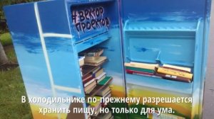Что сделать из старого холодильника
