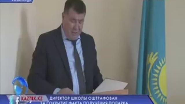 ДИРЕКТОР ШКОЛЫ ОШТРАФОВАН ЗА СОКРЫТИЕ ФАКТА ПОЛУЧЕНИЯ ПОДАРКА смотреть онлайн