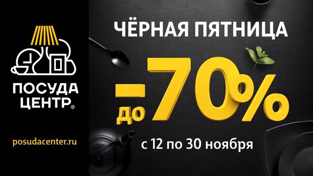 Черная пятница! смотреть онлайн