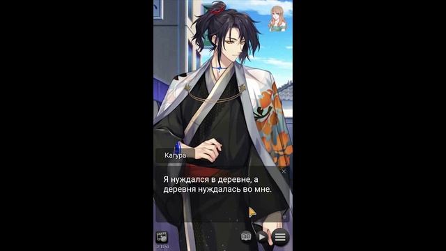 Kamisama: Spirits of the Shrine / Камисама: Духи Святилища /Глава 5/Он нежно гладит меня по голове/ смотреть онлайн