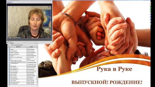 Рука в Руке, вводный вебинар. Академия Макросознания смотреть онлайн