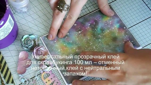 Открытка "космос". Космический фон с нуля / Card With Galaxy Background - Tutorial смотреть онлайн