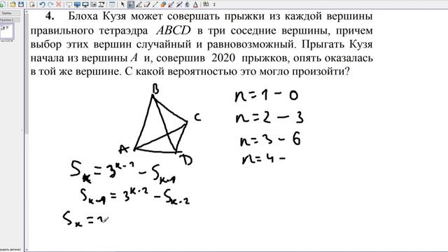 Разбор задачи 4 отборочного этапа олимпиады "Росатом" по математике 2019-2020 года смотреть онлайн